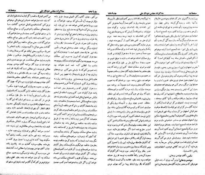 پرونده:Moz 21 137.pdf