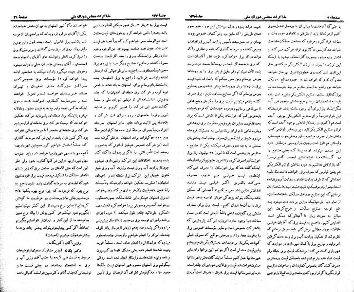 پرونده:Moz 21 137.pdf