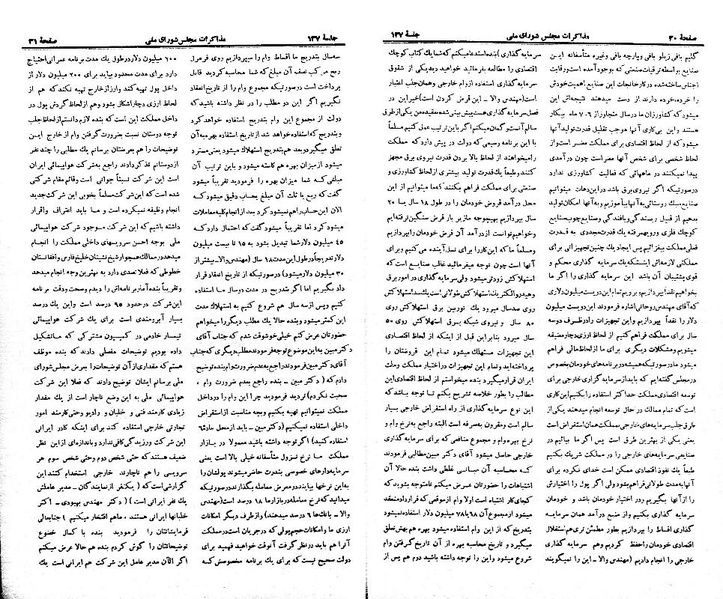 پرونده:Moz 21 137.pdf