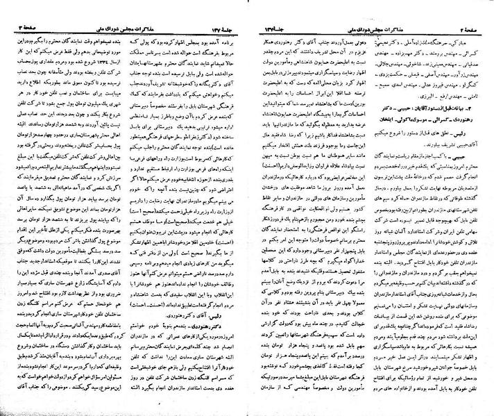 پرونده:Moz 21 137.pdf
