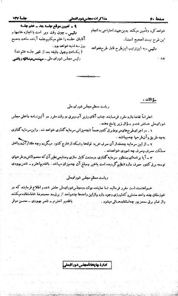 پرونده:Moz 21 137.pdf