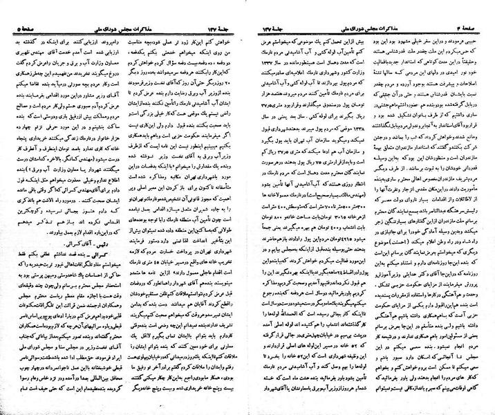 پرونده:Moz 21 137.pdf