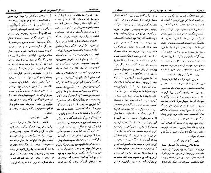 پرونده:Moz 21 137.pdf