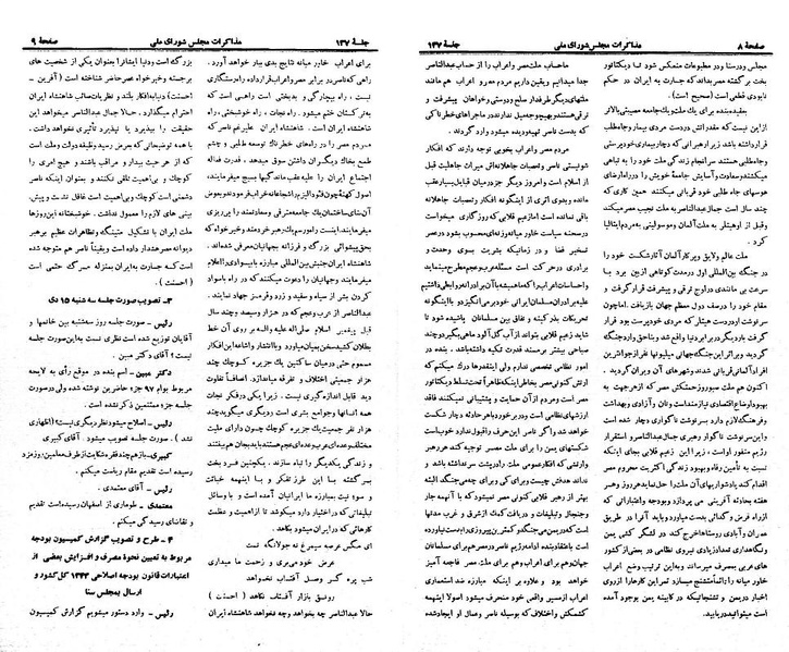 پرونده:Moz 21 137.pdf
