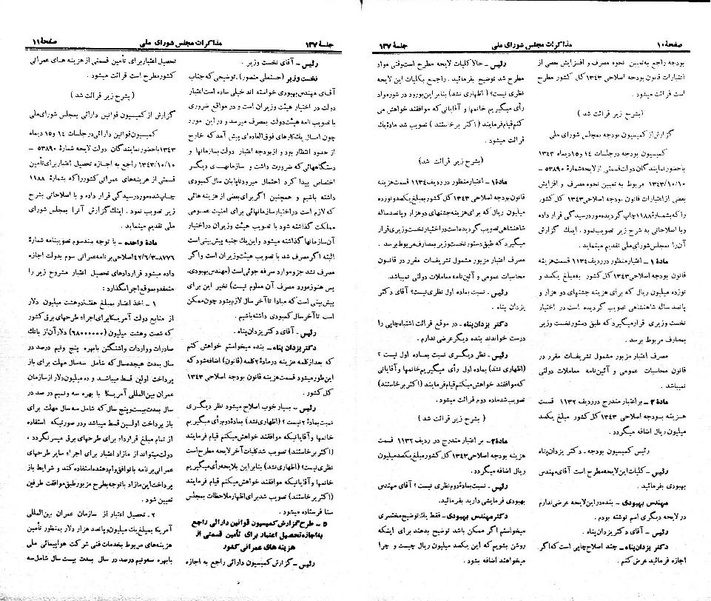 پرونده:Moz 21 137.pdf