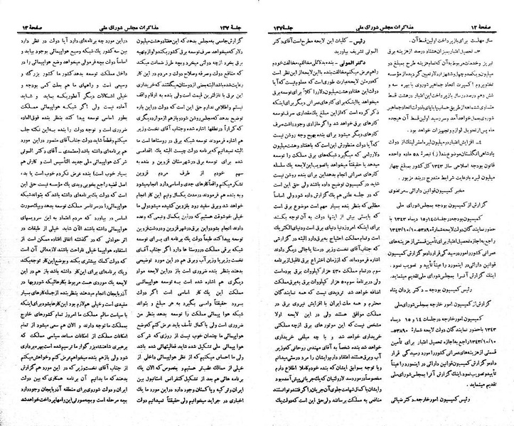 پرونده:Moz 21 137.pdf