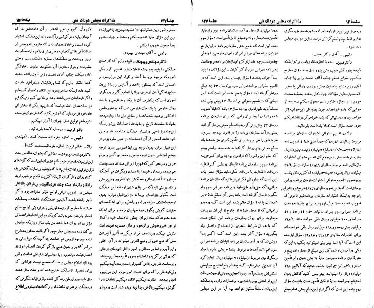 پرونده:Moz 21 137.pdf