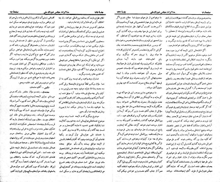 پرونده:Moz 21 137.pdf