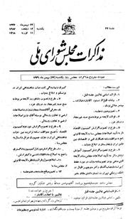 → صفحهٔ قبلی