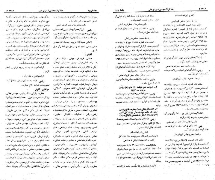 پرونده:Moz 23 186.pdf
