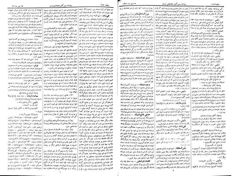 پرونده:Moz 2 97.pdf