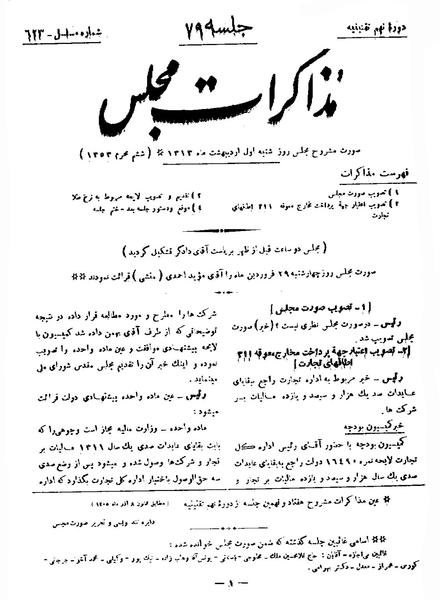 پرونده:Moz 9 79.pdf