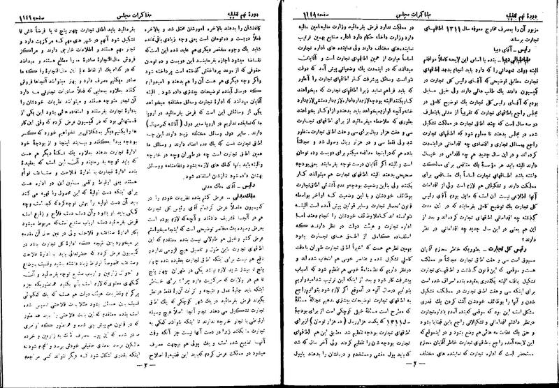 پرونده:Moz 9 79.pdf