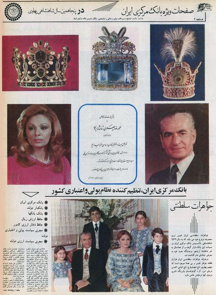 پرونده:BankMelliIran50YearsPahlaviTir2535.jpg