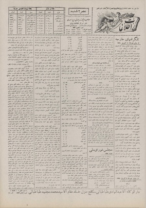 Ettelaat13070121.pdf