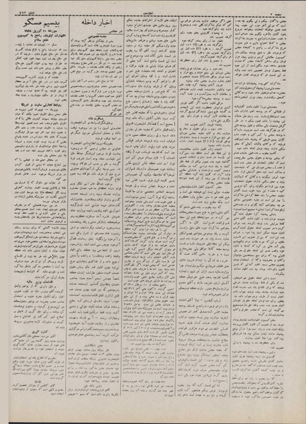 پرونده:Ettelaat13070121.pdf