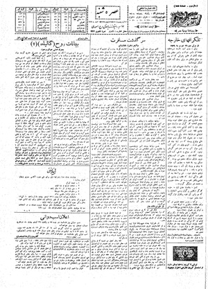 Ettelaat13080212.pdf