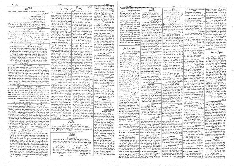 پرونده:Ettelaat13080212.pdf