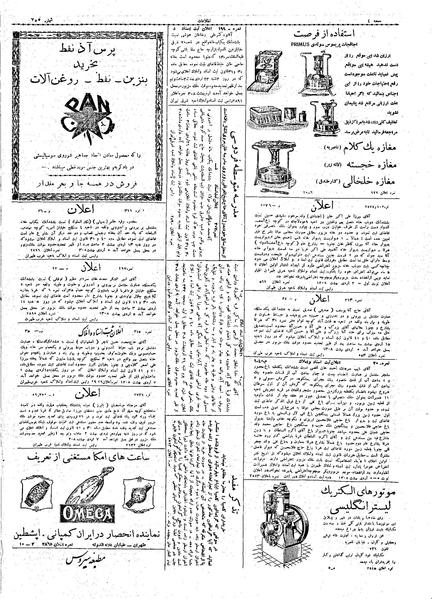 پرونده:Ettelaat13080212.pdf