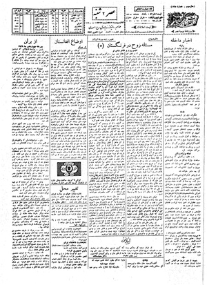 Ettelaat13080224.pdf
