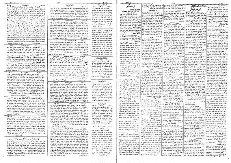 پرونده:Ettelaat13080224.pdf