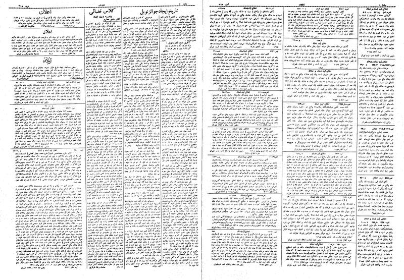 پرونده:Ettelaat13080224.pdf