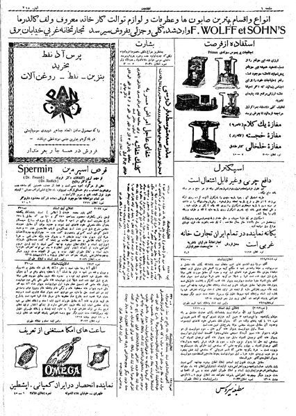پرونده:Ettelaat13080224.pdf