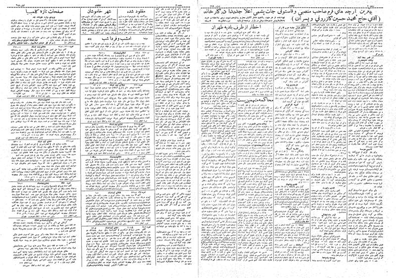 پرونده:Ettelaat13080410.pdf