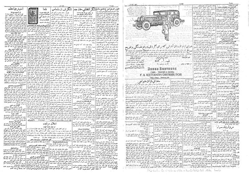 پرونده:Ettelaat13090307.pdf