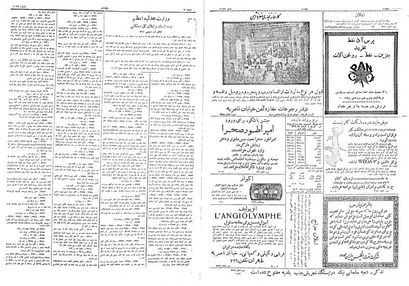 پرونده:Ettelaat13090307.pdf