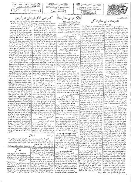 پرونده:Ettelaat13090312.pdf
