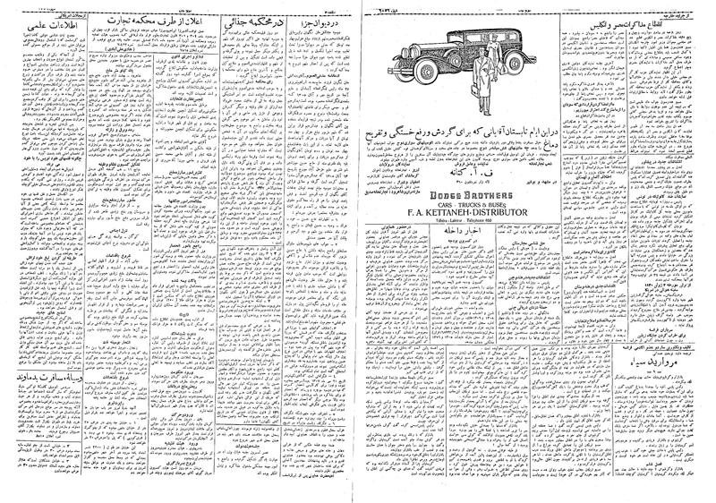 پرونده:Ettelaat13090312.pdf