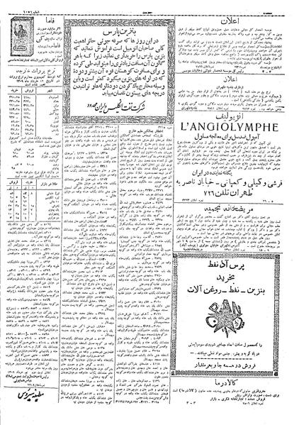 پرونده:Ettelaat13090312.pdf