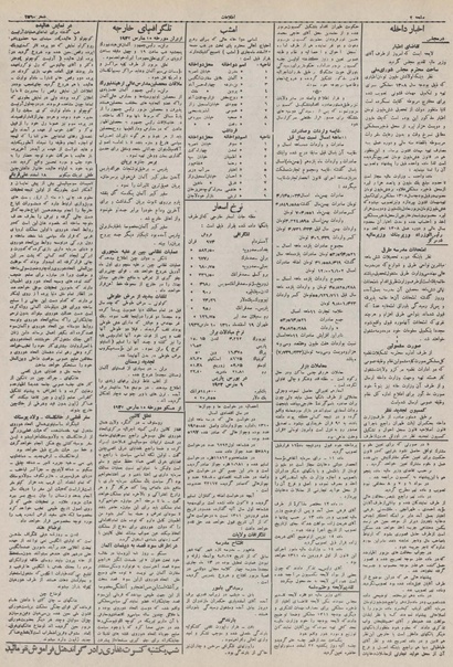 پرونده:Ettelaat13101219.pdf