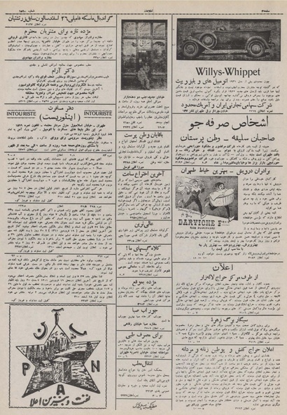 پرونده:Ettelaat13101219.pdf