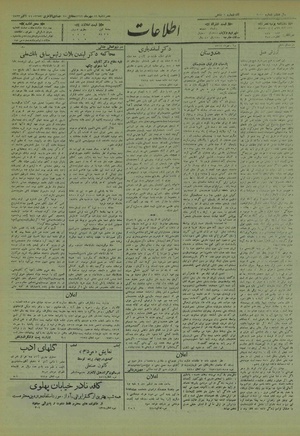 Ettelaat13120719.pdf