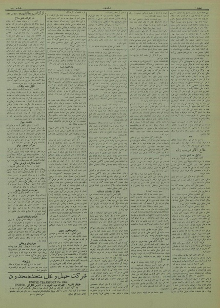 پرونده:Ettelaat13120719.pdf