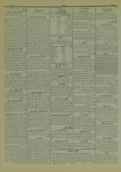 پرونده:Ettelaat13120719.pdf