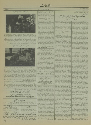 Ettelaat13130509.pdf