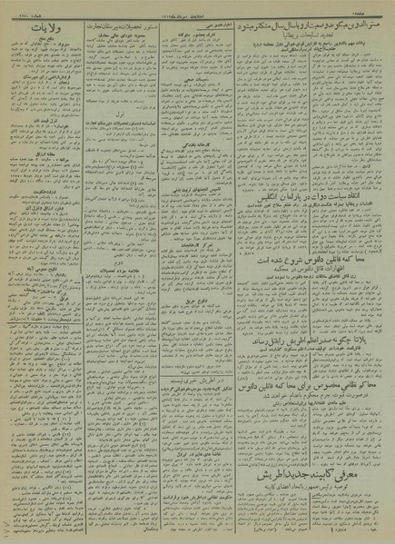 پرونده:Ettelaat13130509.pdf