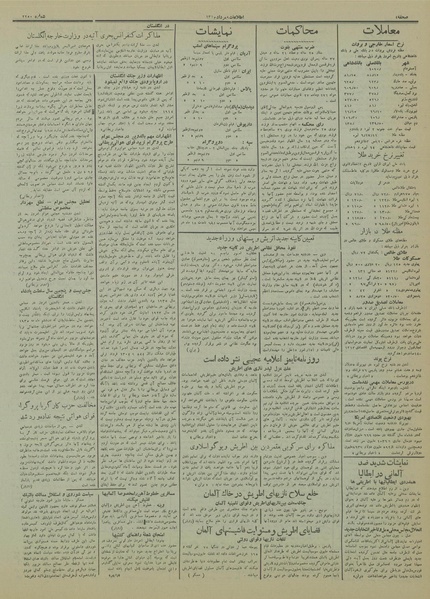 پرونده:Ettelaat13130509.pdf