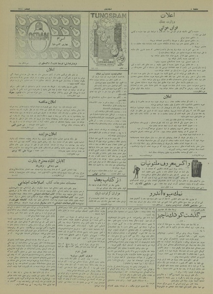 پرونده:Ettelaat13130509.pdf