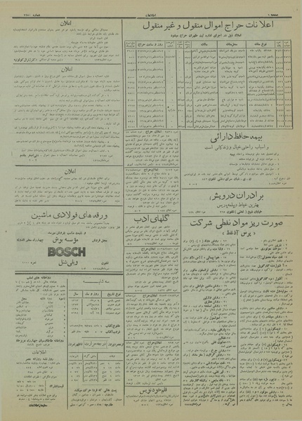 پرونده:Ettelaat13130509.pdf