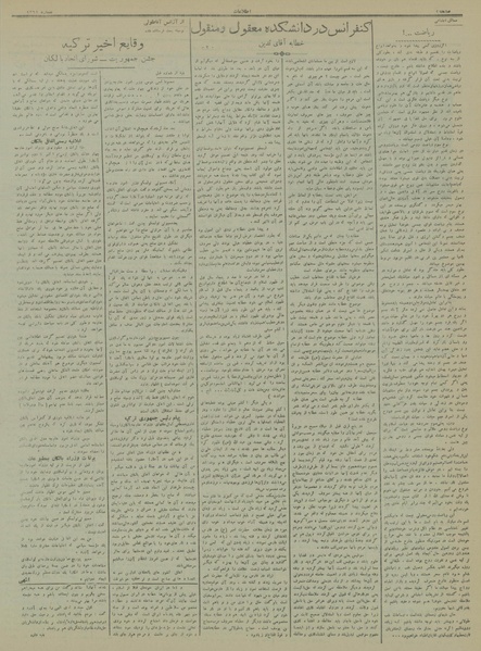 پرونده:Ettelaat13130919.pdf