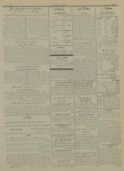 پرونده:Ettelaat13130919.pdf