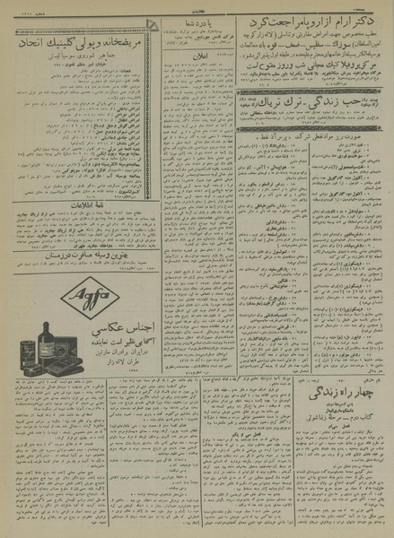 پرونده:Ettelaat13130919.pdf