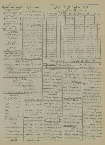 پرونده:Ettelaat13130919.pdf