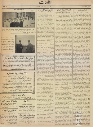 Ettelaat13131120.pdf