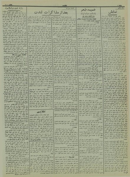 پرونده:Ettelaat13131120.pdf