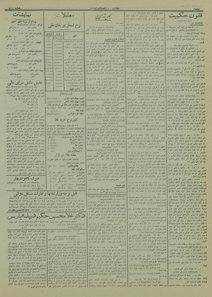 پرونده:Ettelaat13131120.pdf